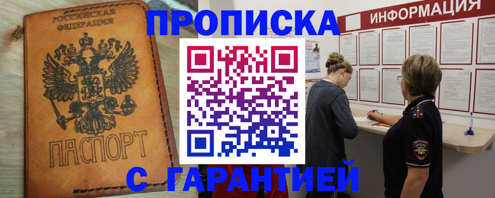 временная регистрация поиск в Мирном