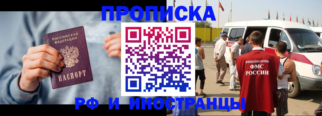 временная регистрация собственник в Мирном
