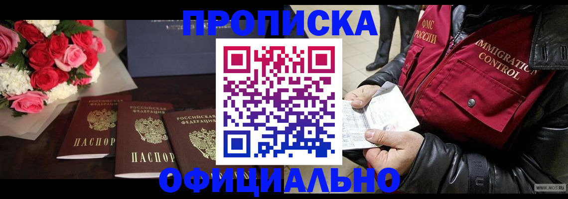 найти адрес прописки в Мирном