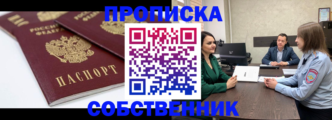 миграционный учет в Мирном