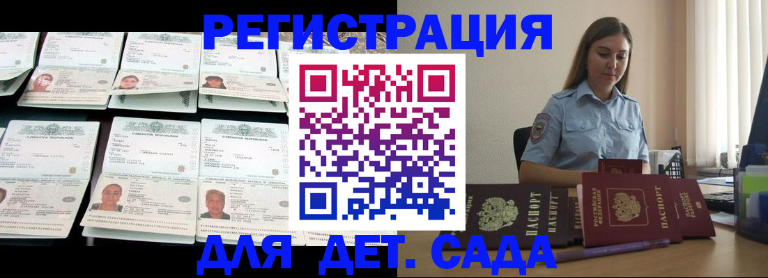 временная регистрация собственник в Мирном