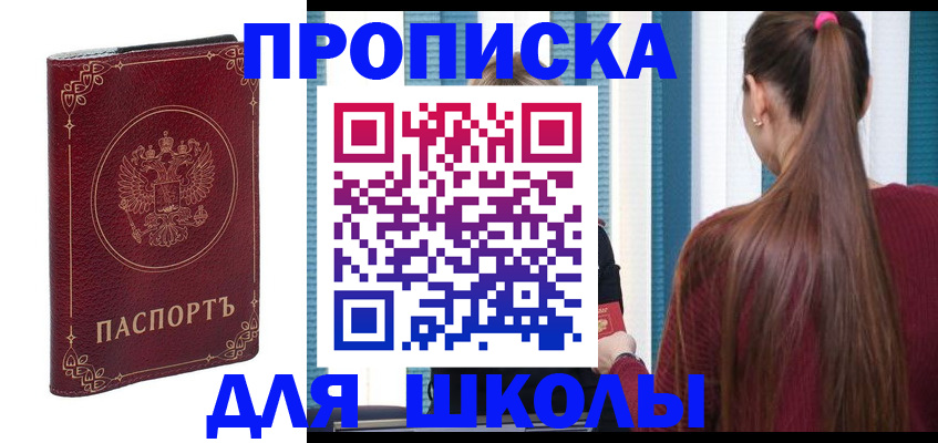 временная регистрация законно в Мирном